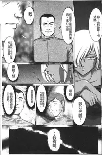 [Taira Hajime] Inraku no Seijo Elvine [Chinese]