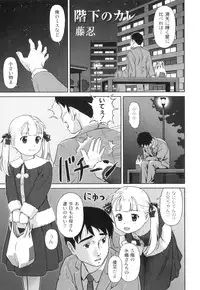 [Anthology] Plum LS Vol. 1