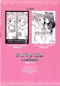 (C89) [Kaniya (Kanyapyi)] Aromagedon! + Rakugaki Bon 2014 Natsu (PriPara)