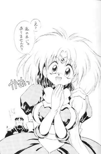 (C40) [Mugen Honpo (Various)] Puff-Puff Palace (NG Knight Lamune &40)