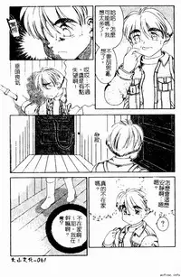 [Anthology] Kyoudai Renka 4 [Chinese] [Incomplete]