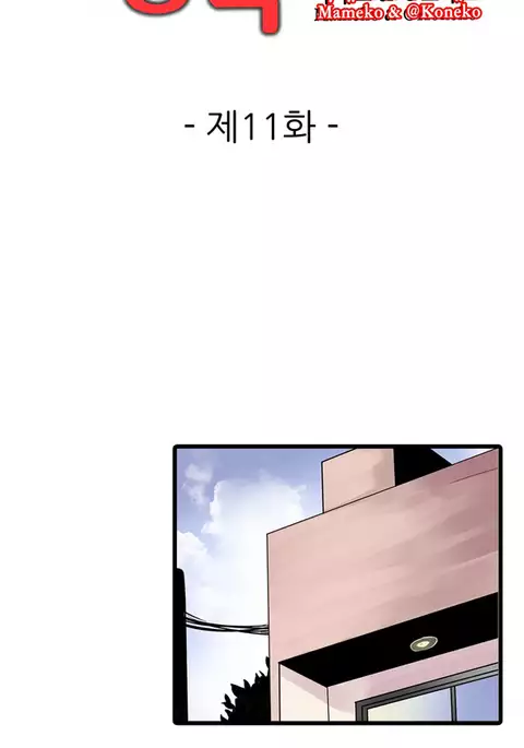 Shameful Vending Machine Ch.1-12