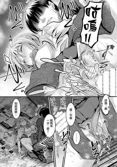 Nande Koko ni Nee-chan ga!?