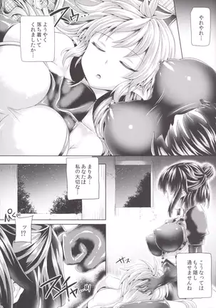 Zetsurin Hishou Spermax ~Picchiri Maid to Nurunuru Gohoushi~