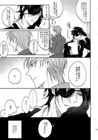 (SUPER26) [Caffeine (Oosawa)] Tandekiheshikibitan (Touken Ranbu)