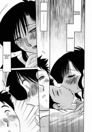 Tatoeba Haha Ga 1 Ch.1-8