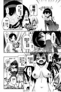 [Narusawa Kei] Toronama Heroines [Chinese]