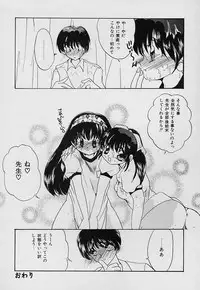 [Nyanko MIC] Tabechauzo