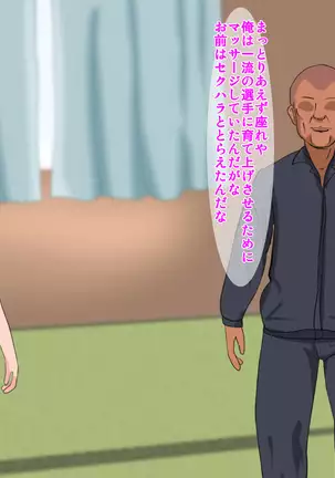 Yakusoku o ubawa rete