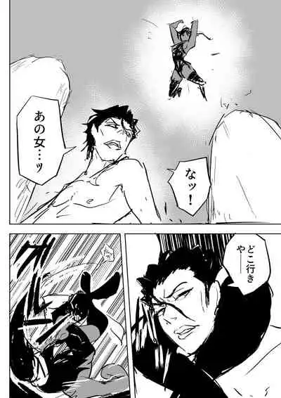 [No] Yoruichi vs Nakk Le Vaar (Bleach)