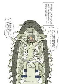 Tickling sea world where the beast lives