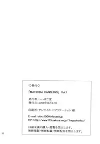 (C74) [Heppokodou (DenSUKE, Ohiru)] Material Handling Vol. 3 (Final Fantasy VII)