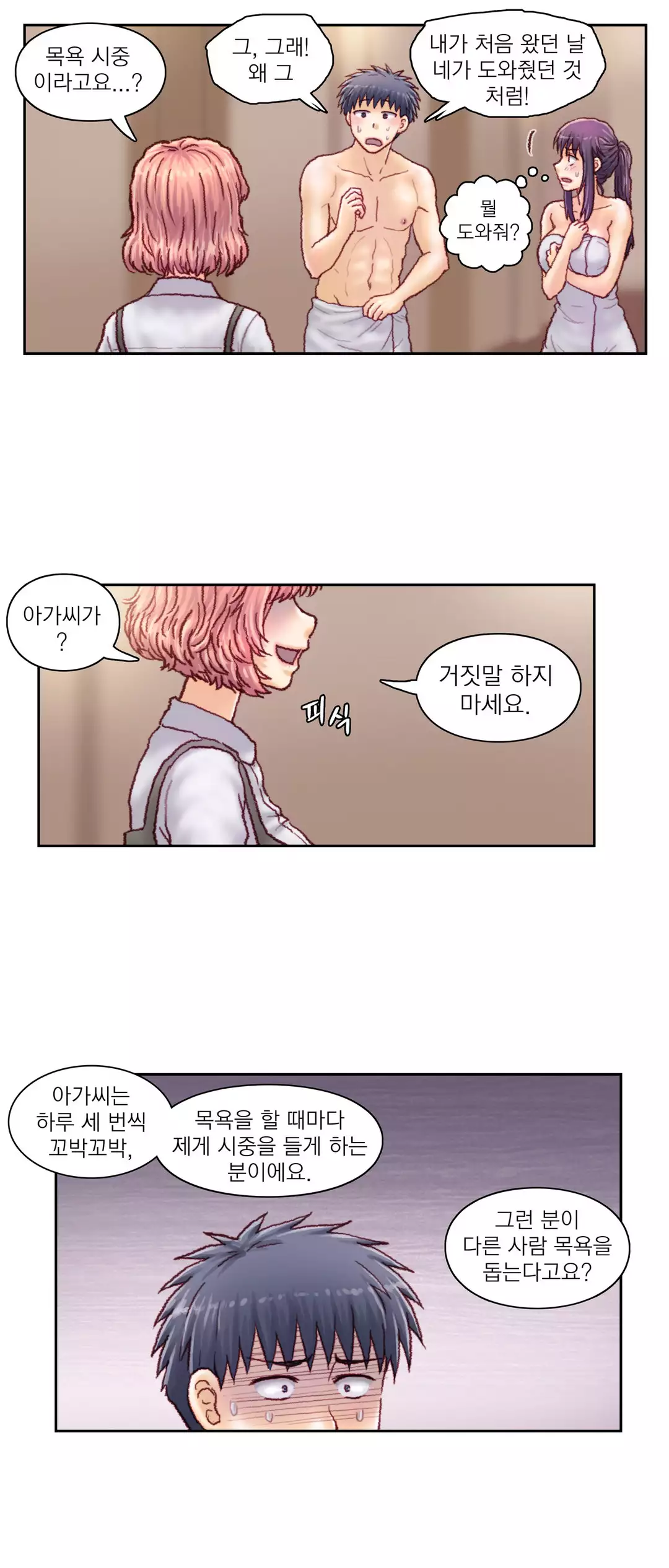 Wrath of the Tutoring Ch.1-44