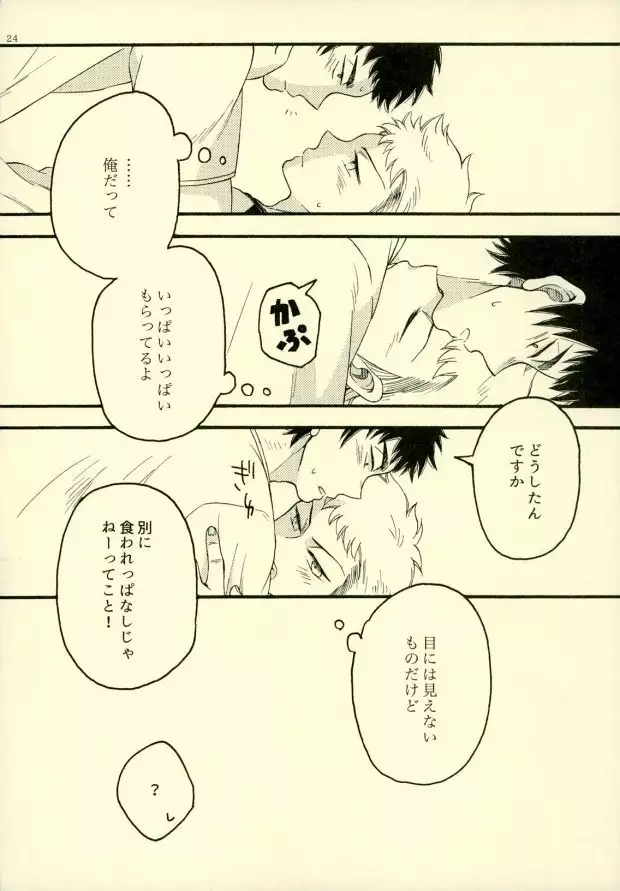 Je t'aime a croquer.