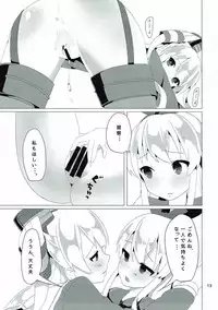 (Ware, Yasen ni Totsunyuu su!) [CuO (Repachi)] Houraigekisen Irimasu! (Kantai Collection -KanColle-)