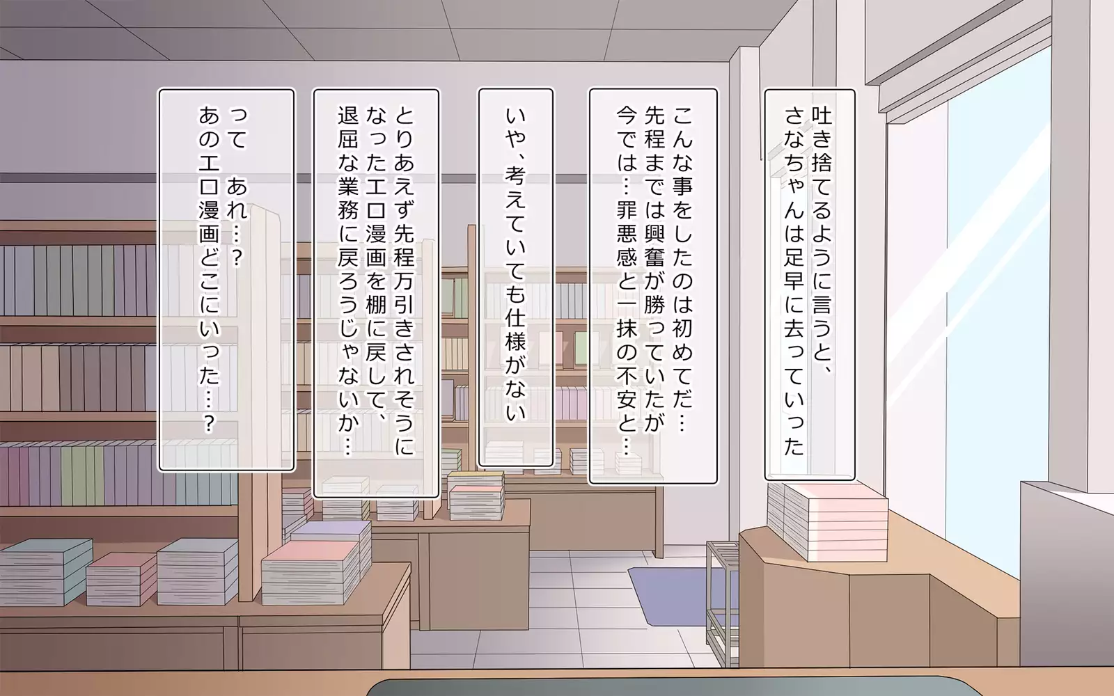 Manbiki Kyonyuu JK ni Oshioki Nakadashi Berochuu Fuck