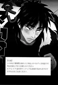 (C83) [Saihai Drop, Kyouken DANCE (Kick, Yomochi)] Osorubeshi Macau…! (Kaiji)