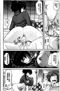 [Miyashiro Sousuke] Ayakashi Oppai! -hatsujou souran emaki- [Chinese]