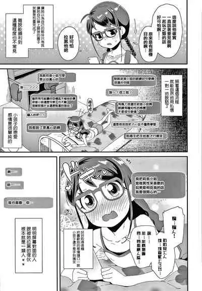 [Maeshima Ryou] Mesu ni Umareta Omae ga Warui!! [Chinese] [篆儀通文書坊漢化]