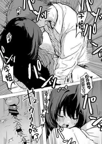 Sakuraba Senpai wa Misetagari 1|樱庭学姐想要给我看 第一话