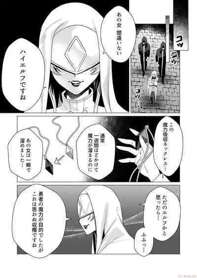 Yuusha-sama wa Houshuu ni Hitozuma o Gokibou desu Vol. 1