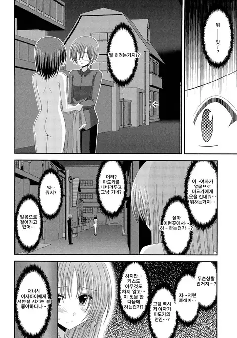 Roshutsu Shoujo Yuugi Kan