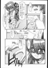 (C67) [NNZ DAN (Great Majin)] Hakkutsu! Aruaru dai sakusen (Demonbane)