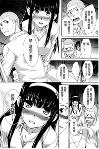 [Itaba Hiroshi] Okasaretai Kanojo [Chinese]