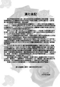 [Izumi Kyouta] Lips [Chinese] [精工作坊]