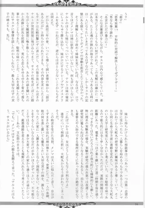 Sutādasutohanīmūn (Naruto]