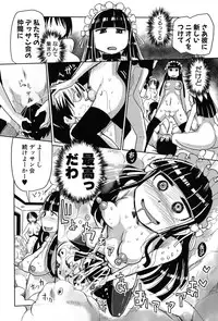 [Sakazaki Freddie] Niku Fes ~Sakazaki Freddie no Chigoku Ezu~ [Digital]