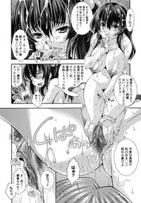 [Maihara Matsuge] Hame＠Dori