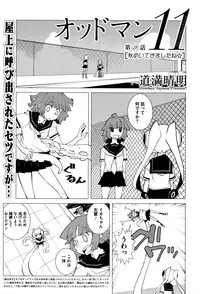 COMIC Megastore Alpha 2016-11