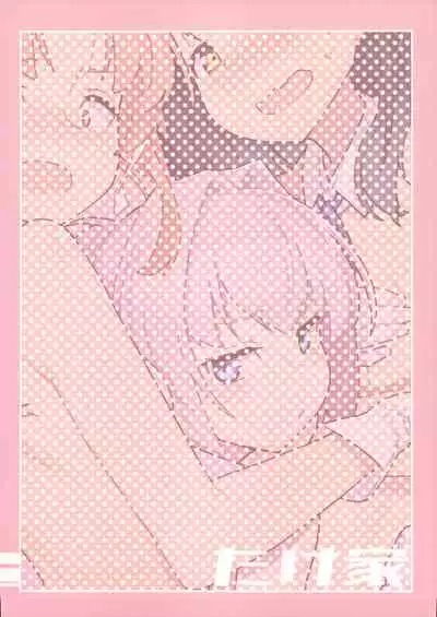 Kagerou-gata to Asobitai