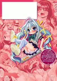 [Maccha Chamomo] Sono Teni Sukui ha Todoka Nai [Digital]