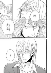 [Megu Iroha] Hebikui Tori