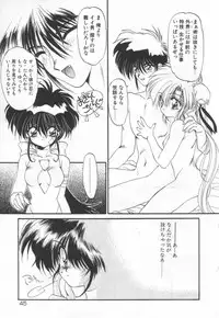 [Ramiya Ryou] Lunagenic Doll