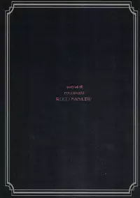 (SC2017 Summer) [rocomani (Manatsu Roco)] DARIINA REVENGE (THE IDOLM@STER CINDERELLA GIRLS)