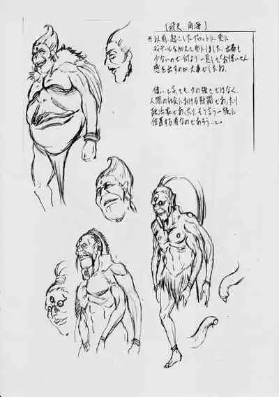 A&M DS~鬼面の者~