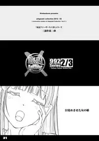 [Kindandowa (DAISUKE)] BAD Father