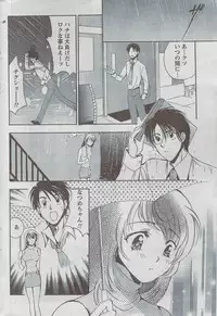 Monthly Vitaman 2008-08