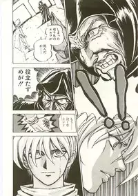 [Nanno Koto] Golden Wolf 2