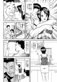 [Tomoda Hidekazu] Hitozuma… Anata Gomennasai