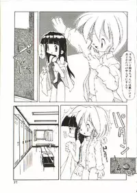 [Heppoko-kun] Renai Shoujo