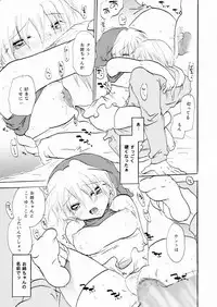 [Otona no Douraku (Orenuma Tooko)] Zetsurin Shirayuki Ouji Kouhen [Digital]