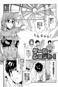 [Katase Minami] Love Panic