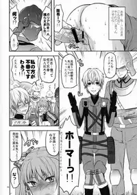 (C77) [Lv.X+ (Yuzuki N Dash)] Senjou no Tsundere Buntaichou (Valkyria Chronicles)