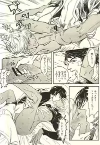 (Ikai Toshi no Arukikata) [femoon (fem)] EUREKA (Kekkai Sensen)