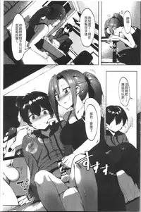 Nisebon | 似愛性書