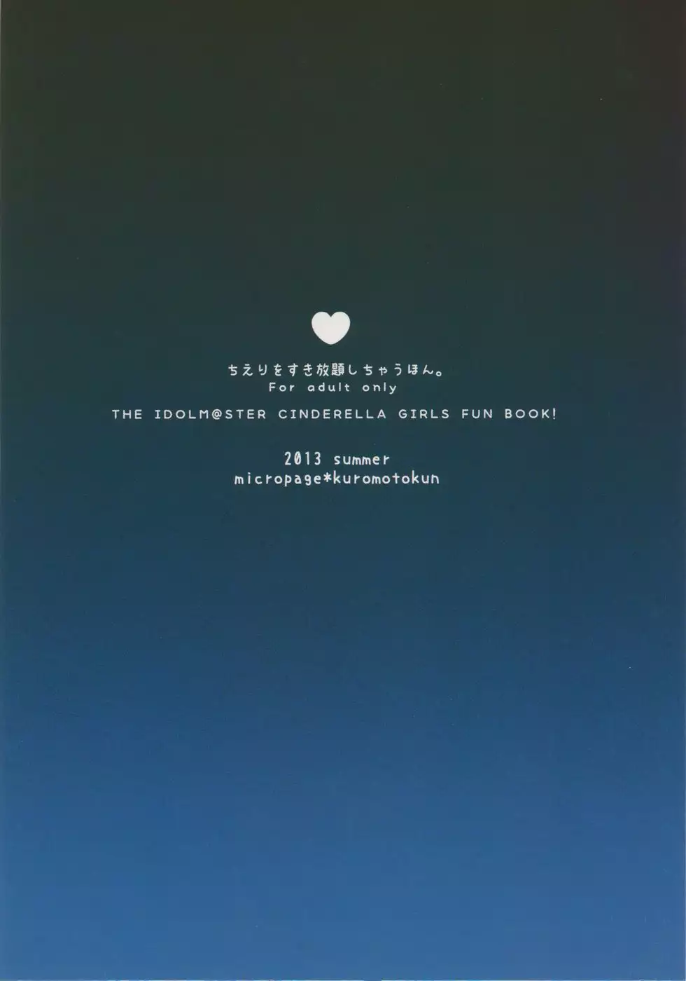 Chieri wo Sukihoudai Shichau Hon.